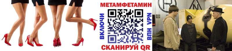 МЕТАМФЕТАМИН мет  Ардон 